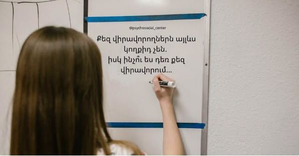 հոգեսոցիալական կարգավորման կենտրոն